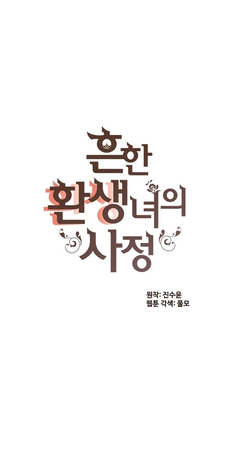 cuộc sống nhàm chán của quý cô tái sinh chapter 21 6