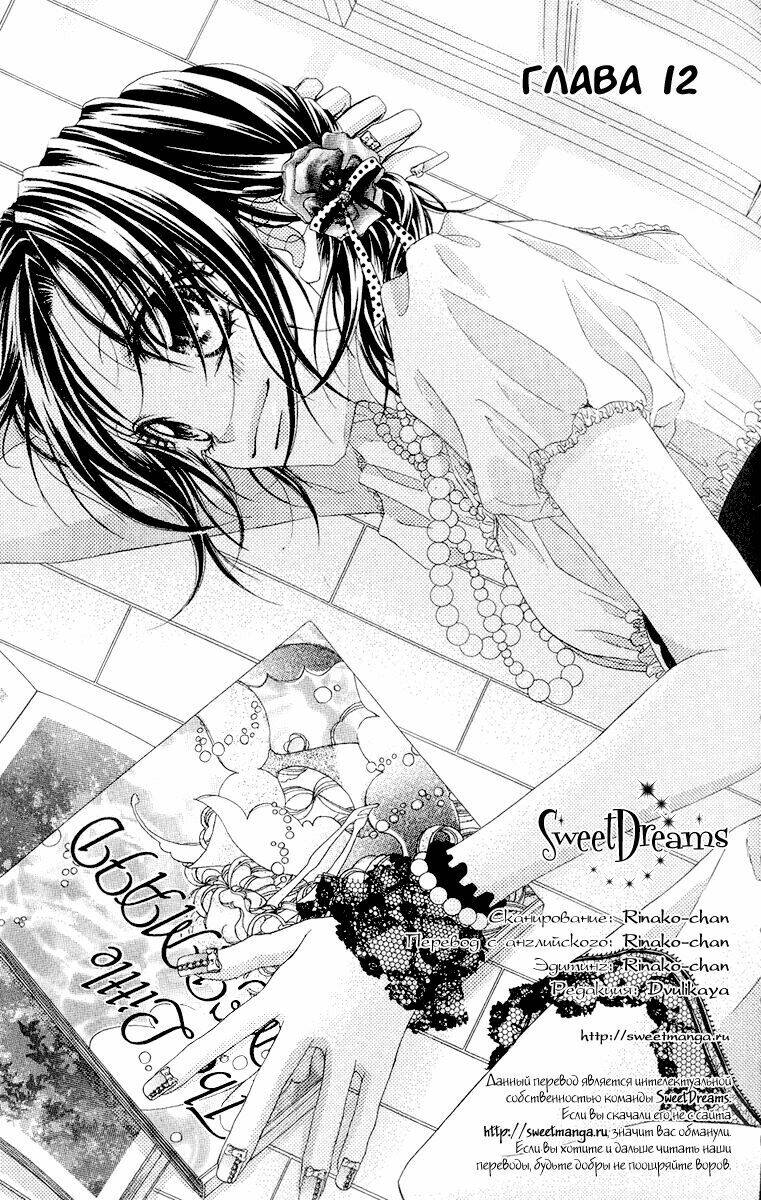 kyousou heaven chapter 12 2