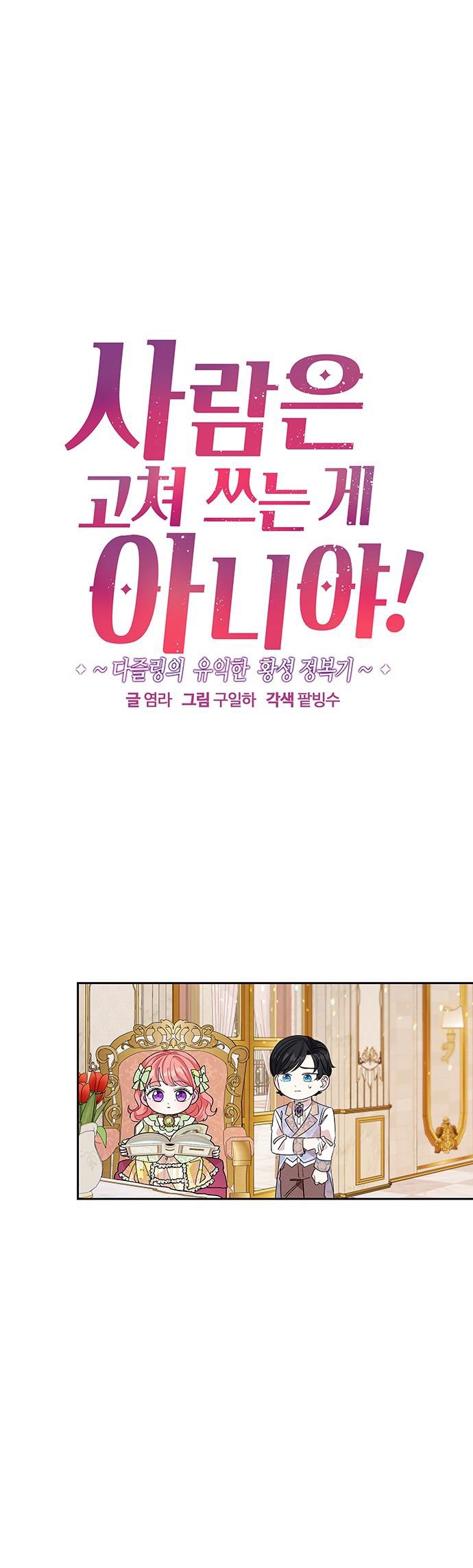 con người không phải thứ có thể sửa đổi được đâu! chapter 33 1