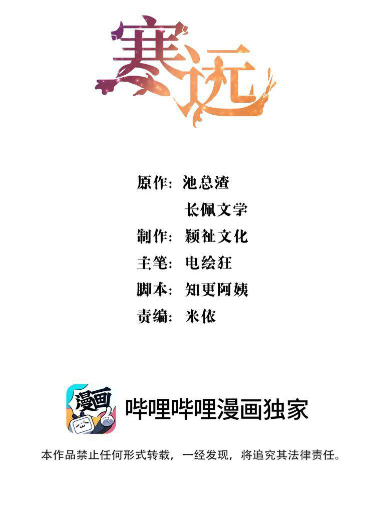 chàng nhân viên host và gã hàng xóm nguy hiểm chapter 62 2