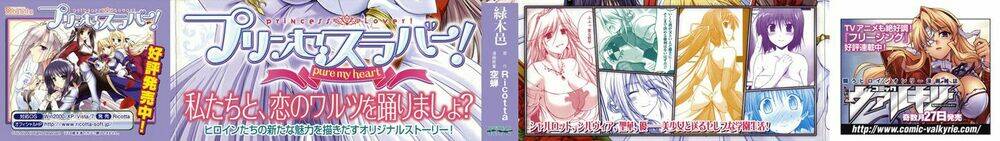princess lover! chapter 1 3