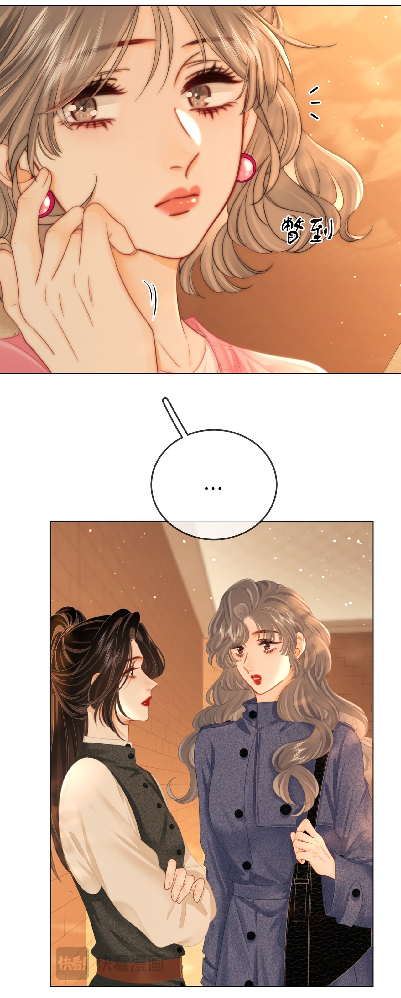 cố tiểu thư và khúc tiểu thư chapter 132 3