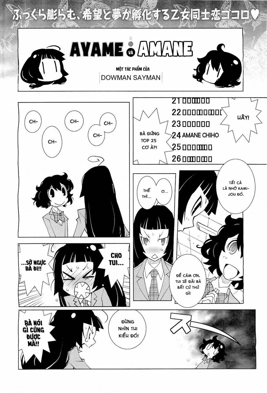 ayame to amane chapter 1 1