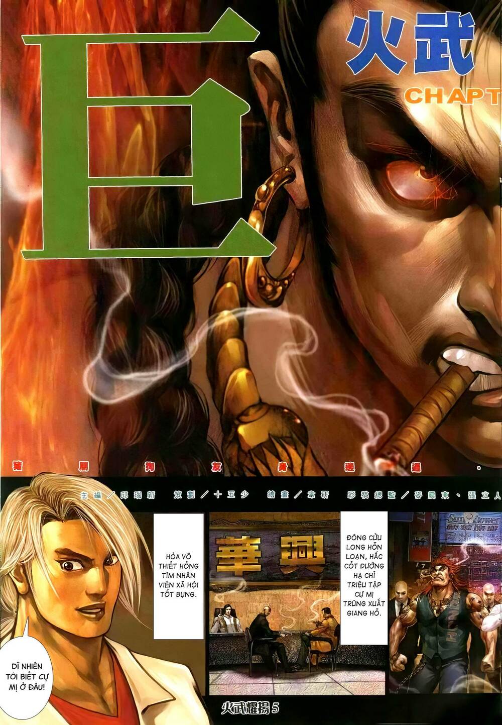 hỏa vũ diệu dương chapter 322 3