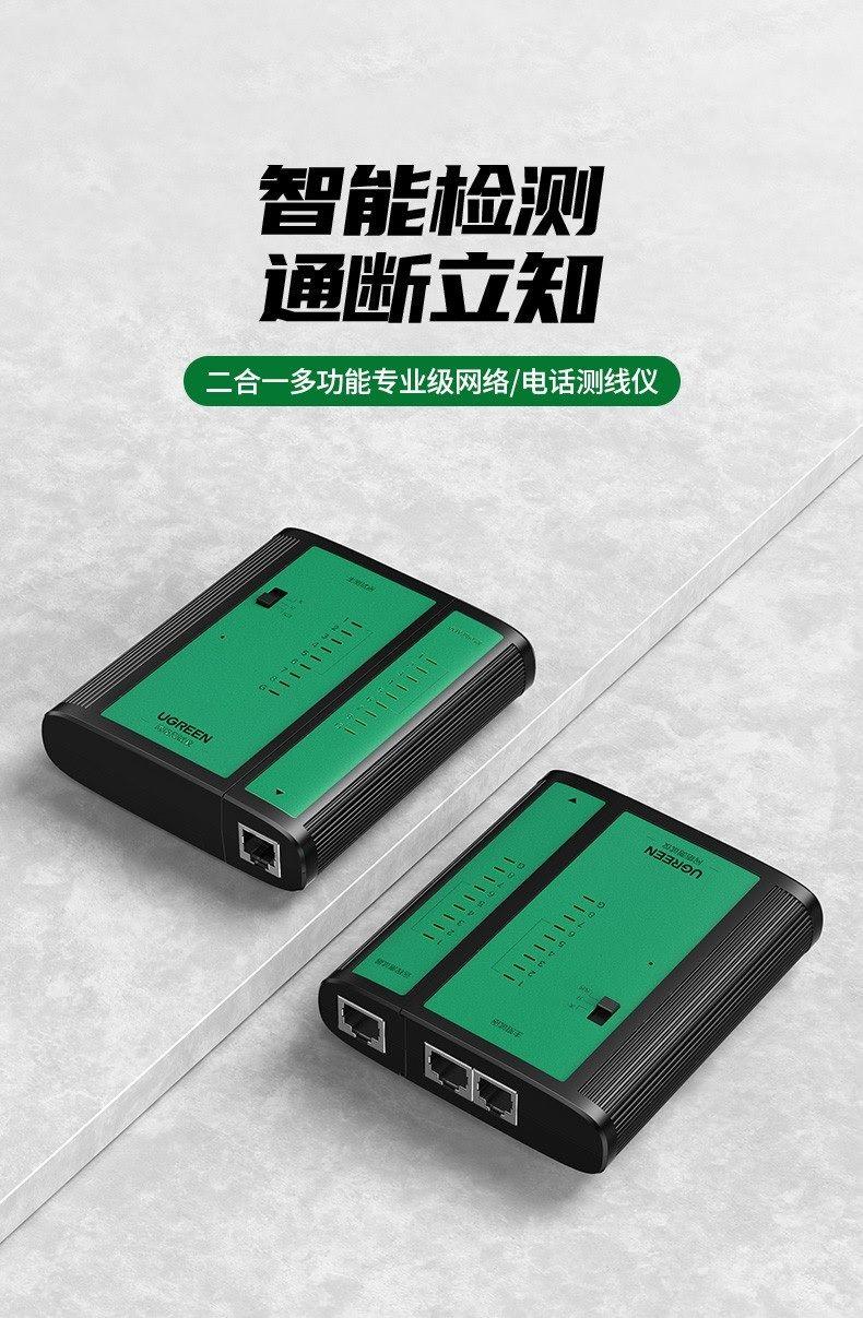 Ugreen UG10950NW167TK Cable Tester Network & Telephone - HÀNG CHÍNH HÃNG