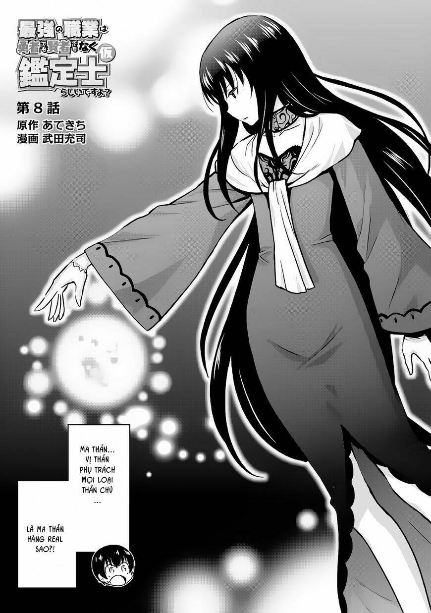 saikyou no shokugyou wa yuusha demo kenja demo naku kanteishi (kari) rashii desu yo chapter 8 1