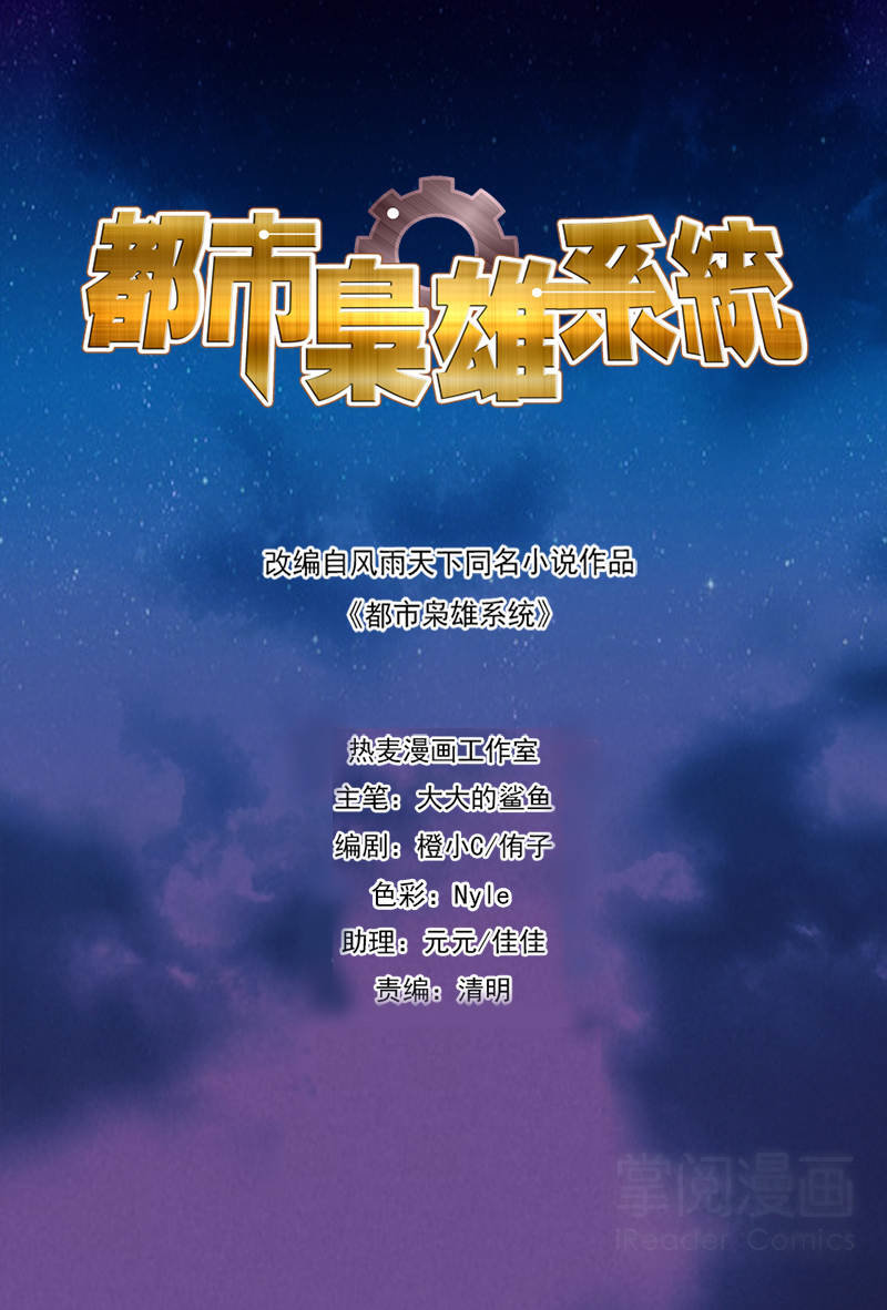 đô thị kiêu hùng hệ thống chapter 74 3