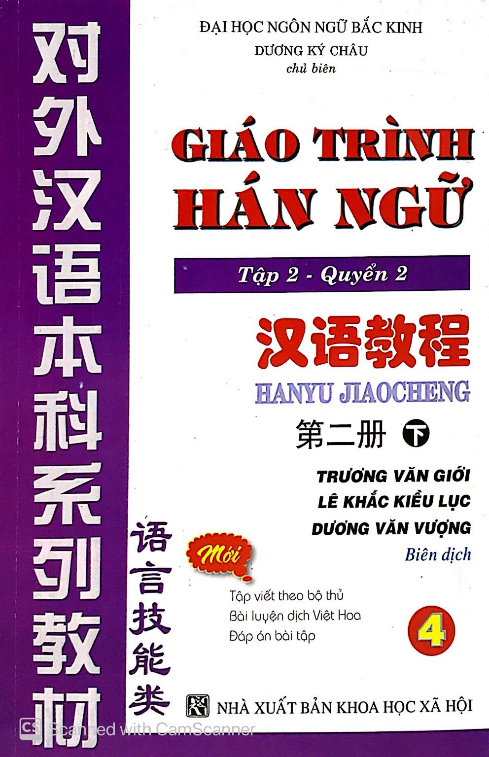 Combo trọn bộ giáo trình hán ngữ 6 quyển phiên bản bài khoá có thuyết minh tiếng việt  +5000 từ vựng thông dụng nhất theo khung HSK1 đến HSK6