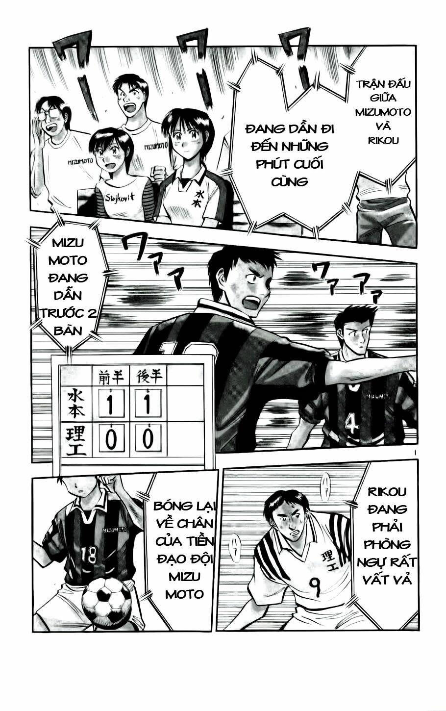 fantasista bản vip chapter 24 21