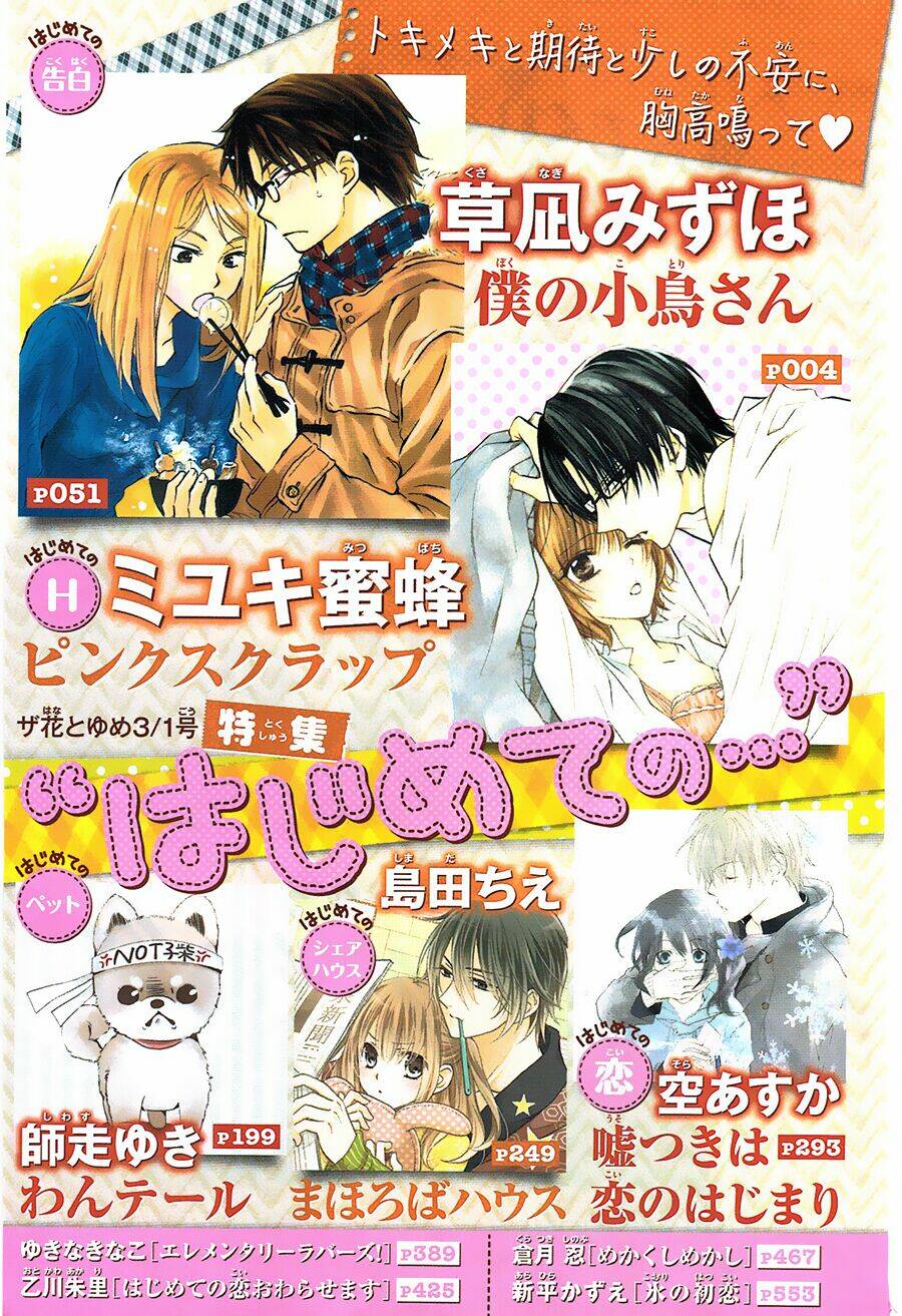 boku no kotori-san chapter 0 2