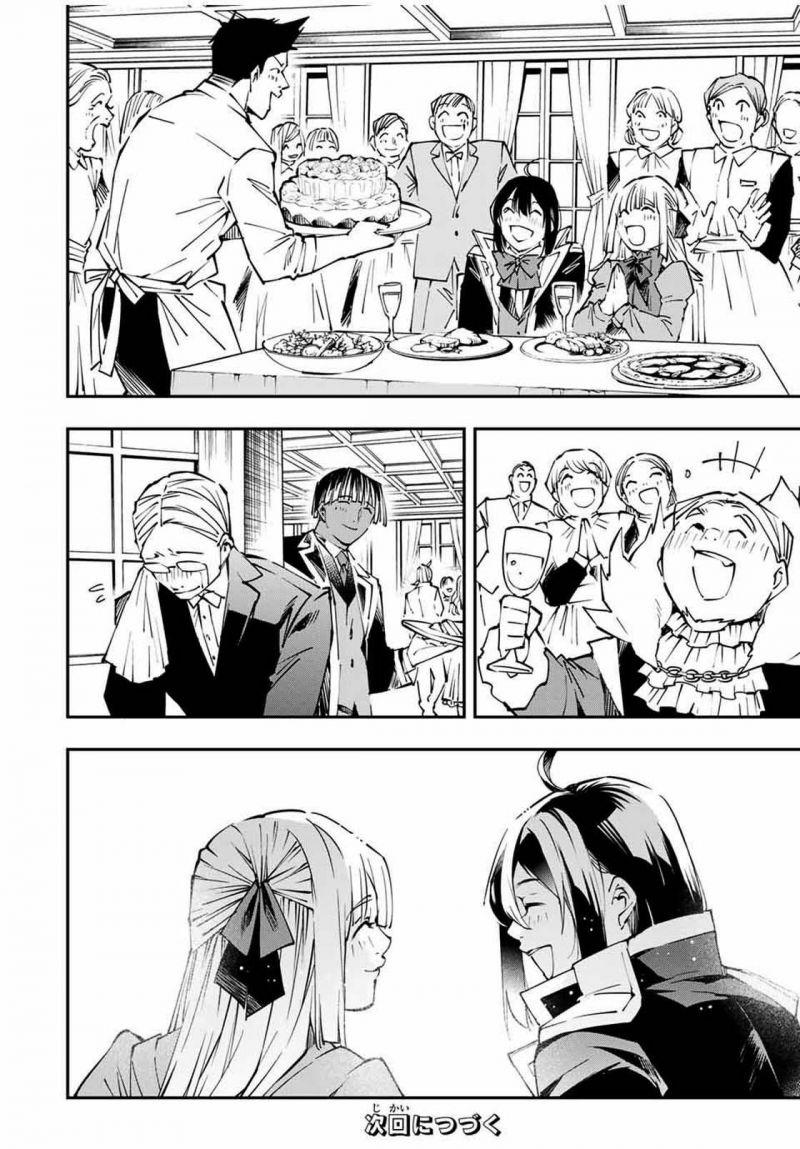 tái sinh thành quý tộc với kĩ năng 'appraisal' chapter 53 20