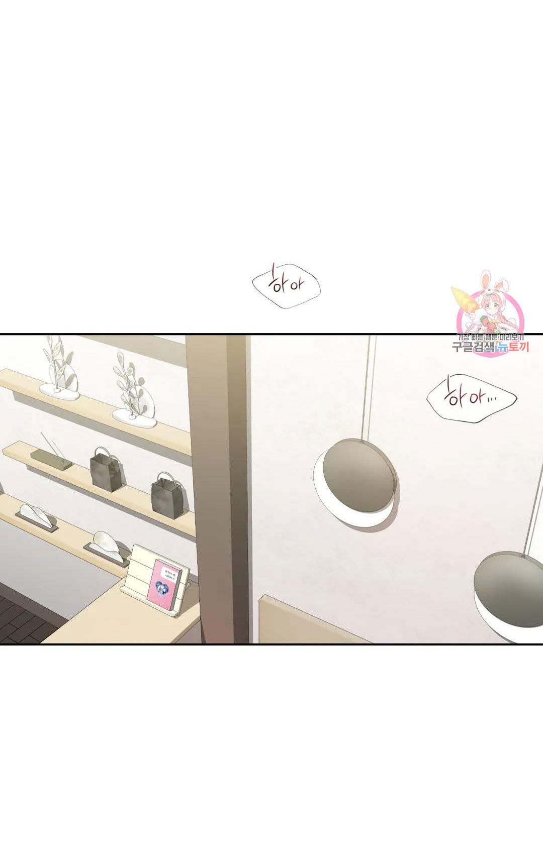 [18+] không là bạn bè chapter 37.1 4