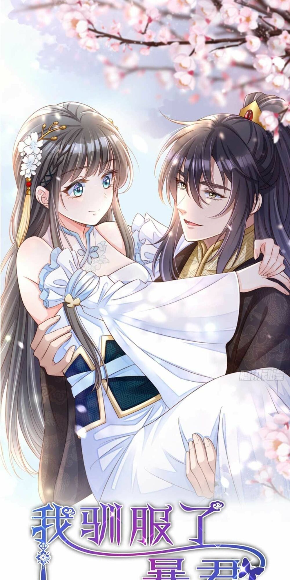 thuần hóa ba ba bạo quân chapter 50 1