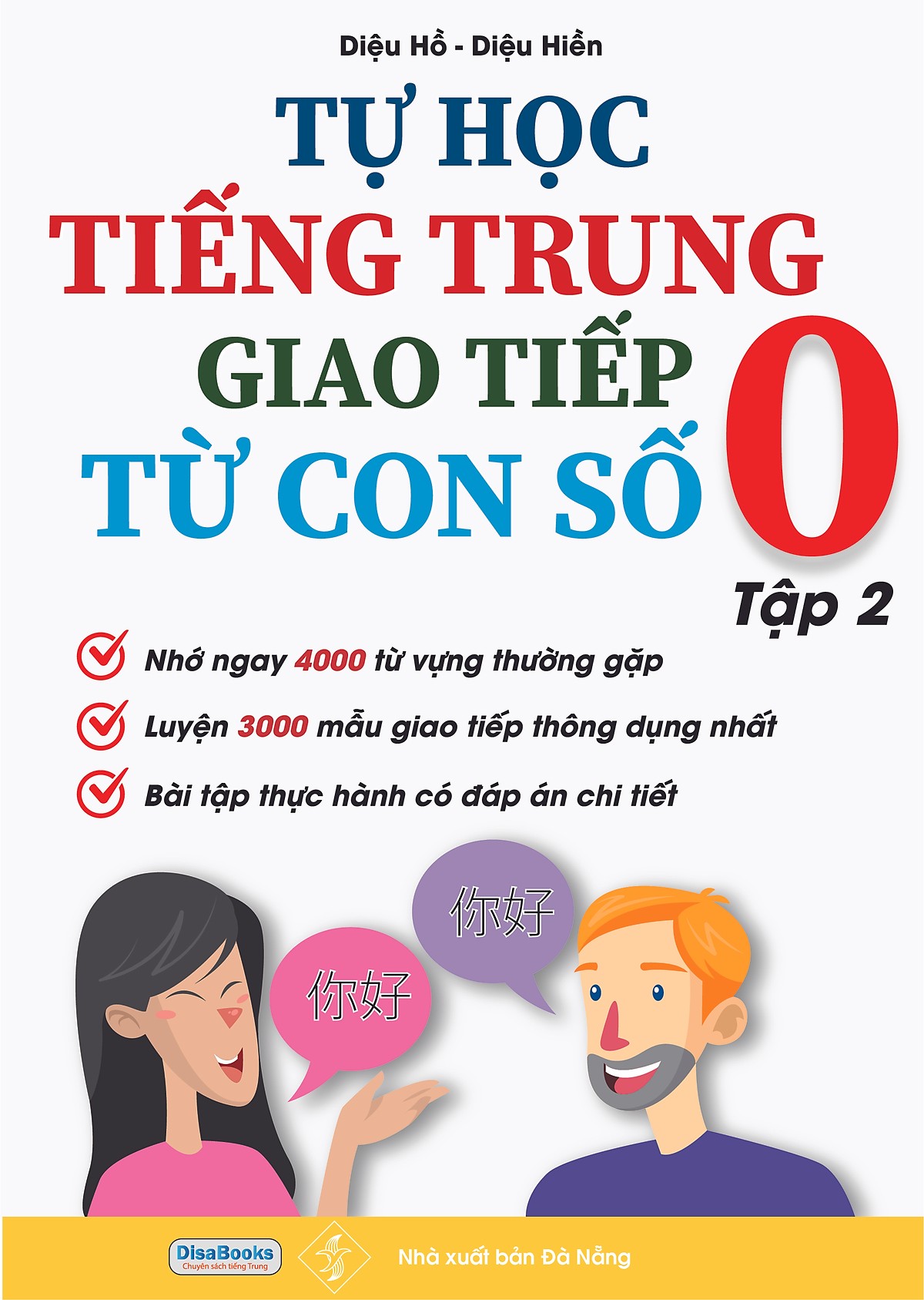 Combo 3 sách: Tự học tiếng Trung giao tiếp từ con số 0 Tập 1 + Tập 2 + Tập 3 + DVD Audio tài liệu