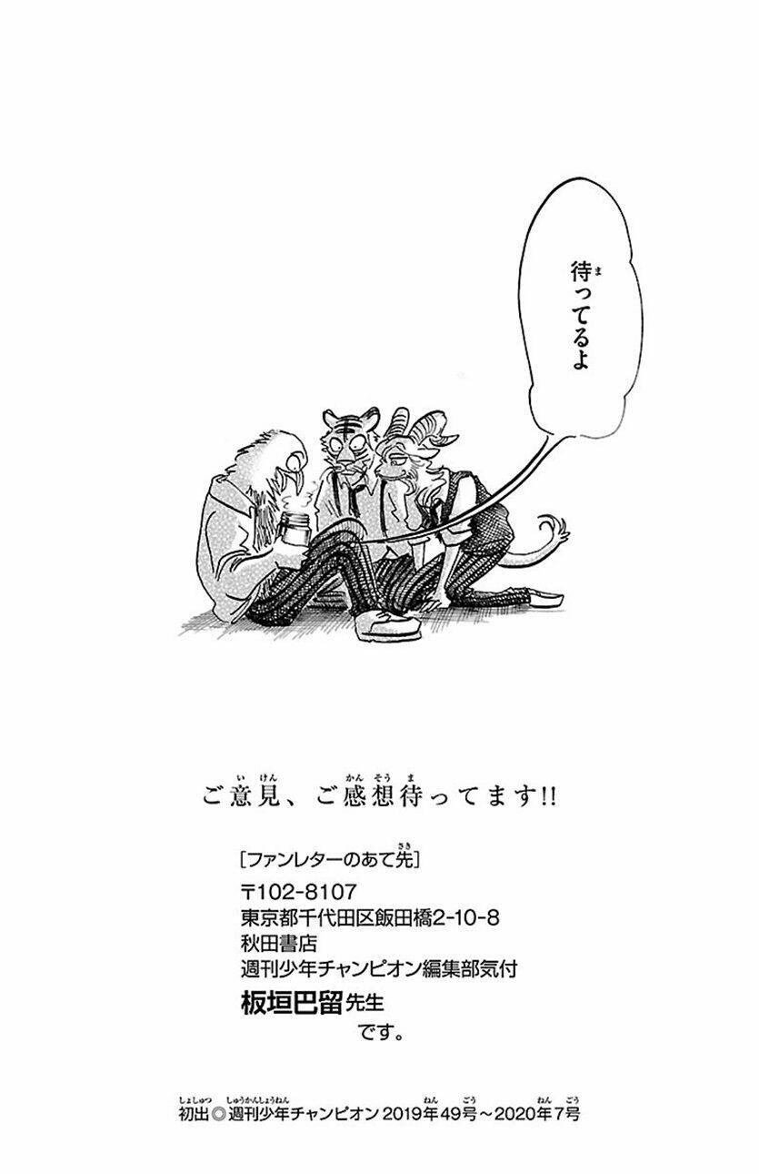 Bởi vì chúng ta đều là những ngôi sao chapter 174.5 13