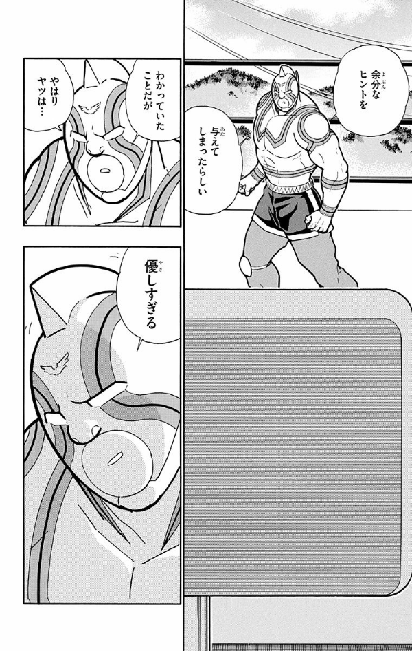 Kinnikuman 68 (Japanese Edition)