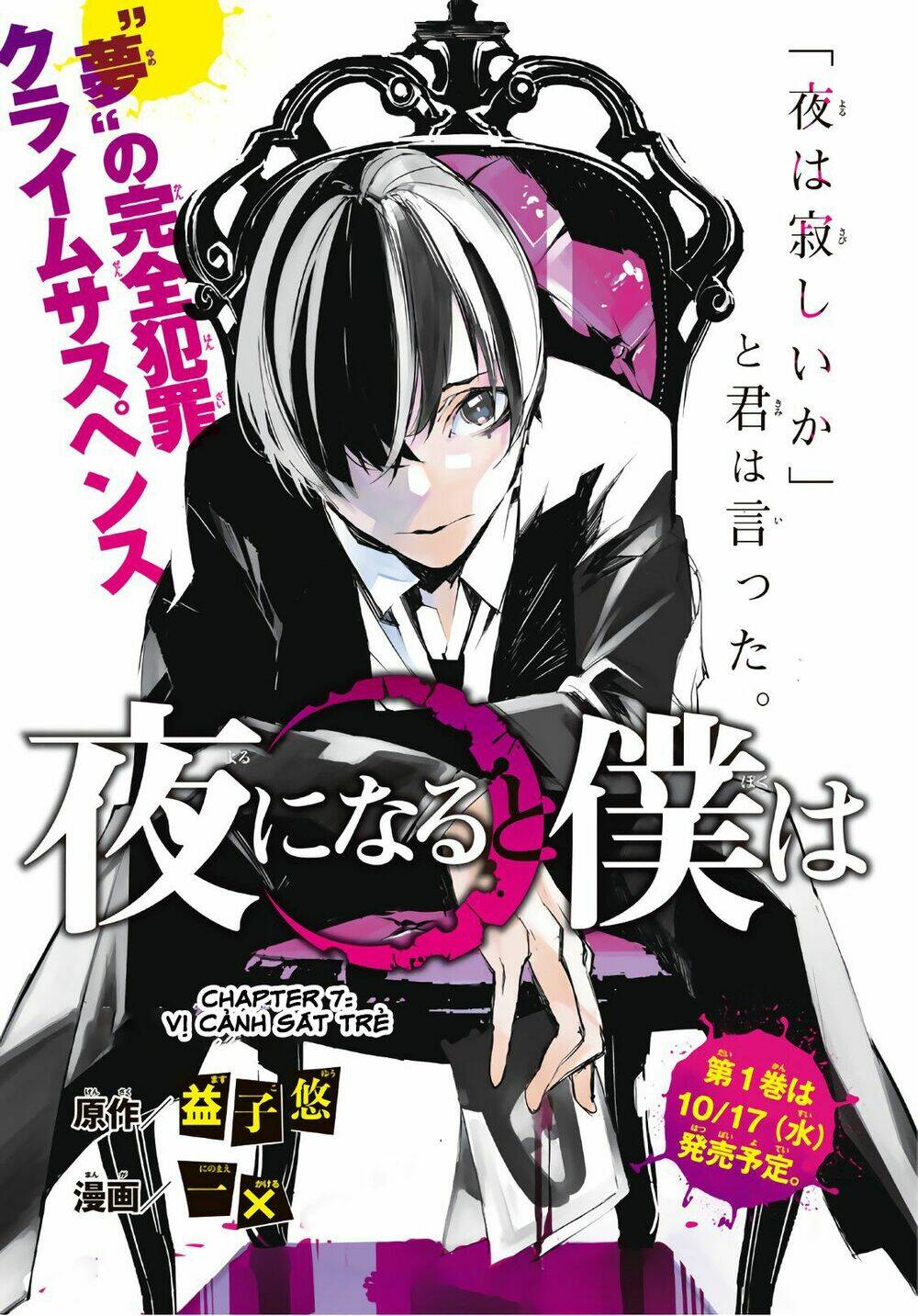 giết người trong giấc mơ chapter 7 4