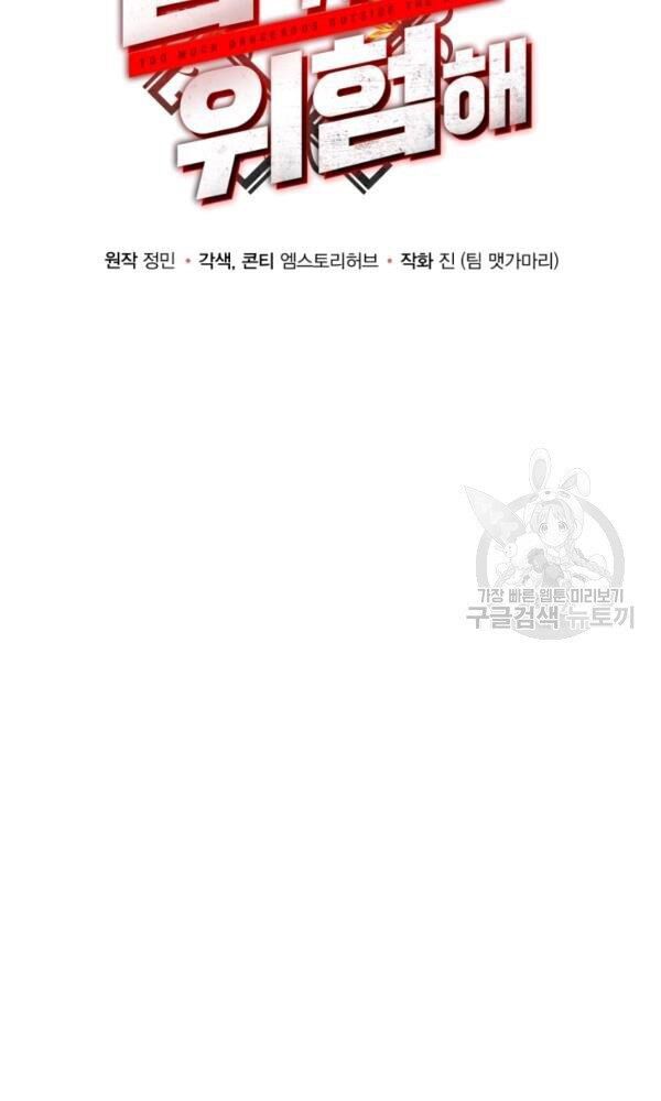 ngôi nhà kết nối với hầm ngục chapter 41 19