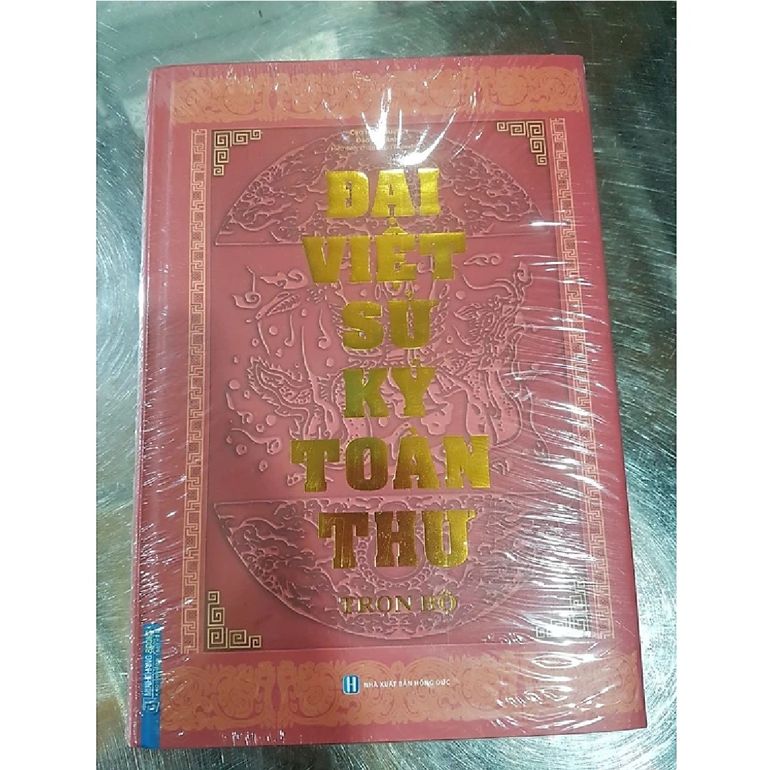 Trọ Bộ Đại Việt Sử Ký Toàn Thư