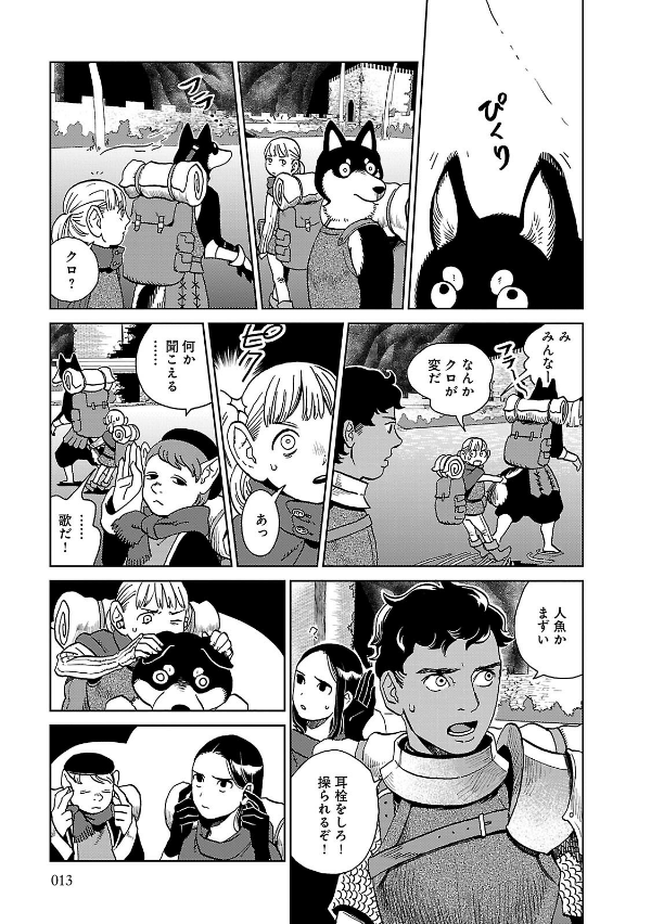 Dungeon Meshi 3 - Delicious In Dungeon 3 (Japanese Edition)