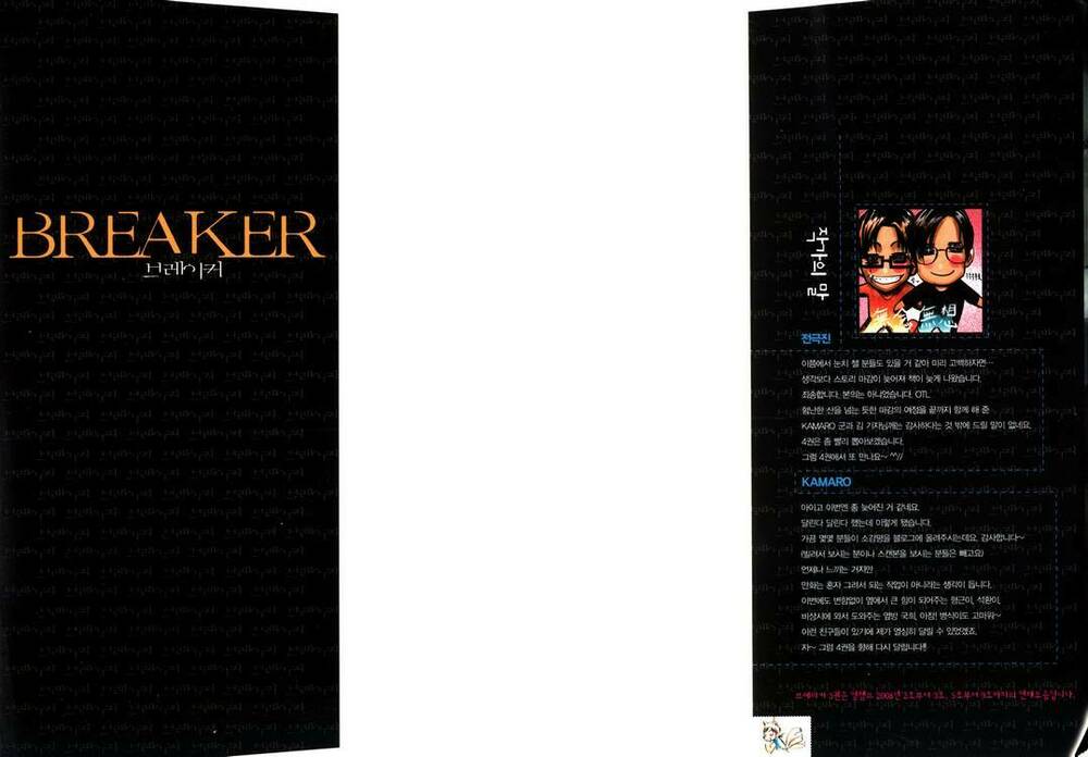 Kẻ phá hoại chapter 16 2