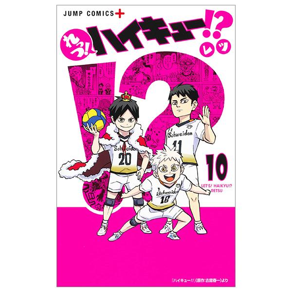 Let's Haikyu!? 10 (Japanese Edition)