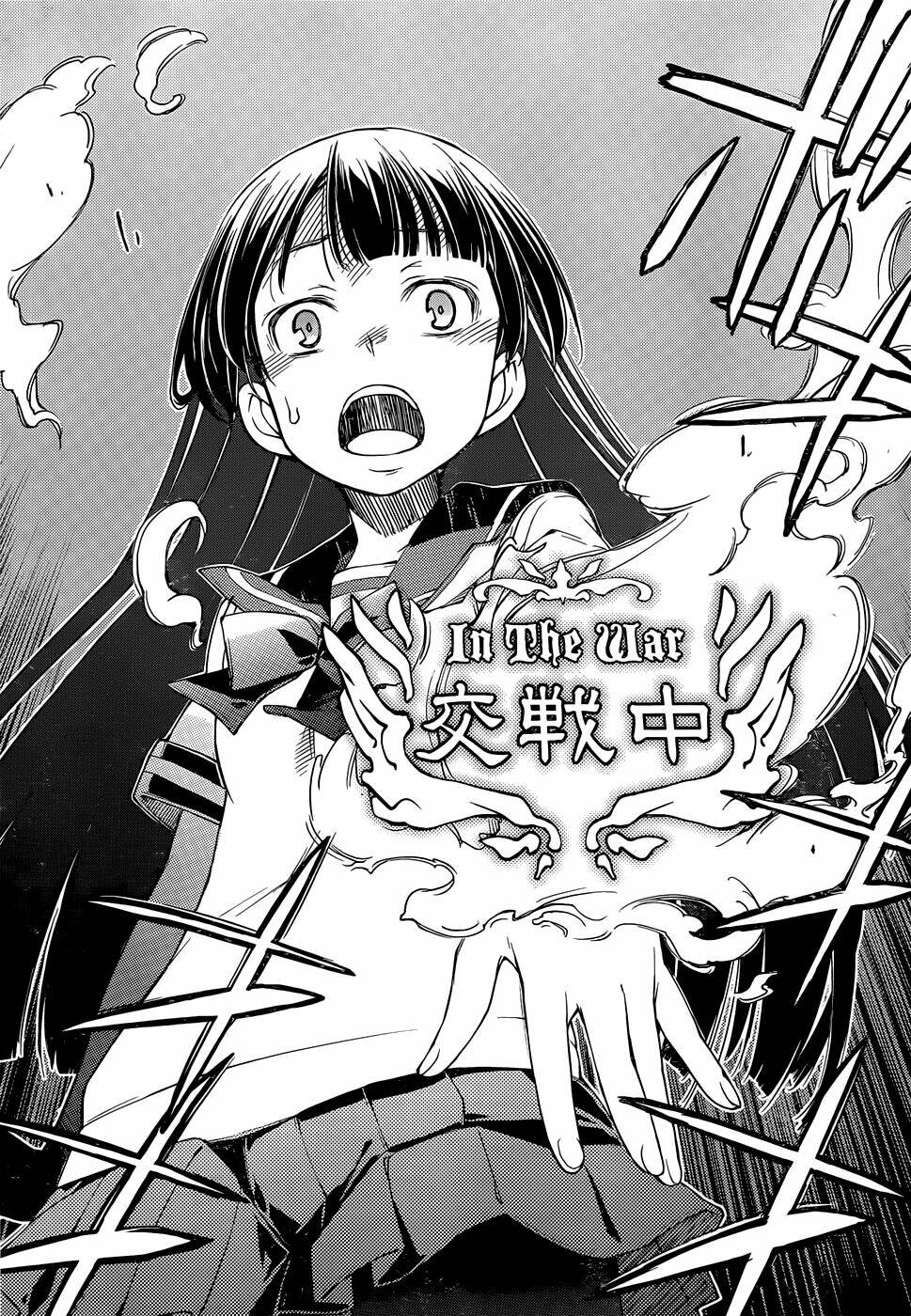 oukoku game chapter 7 18