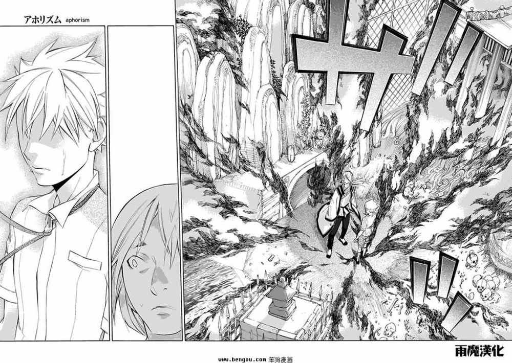 aphorism chapter 37 19