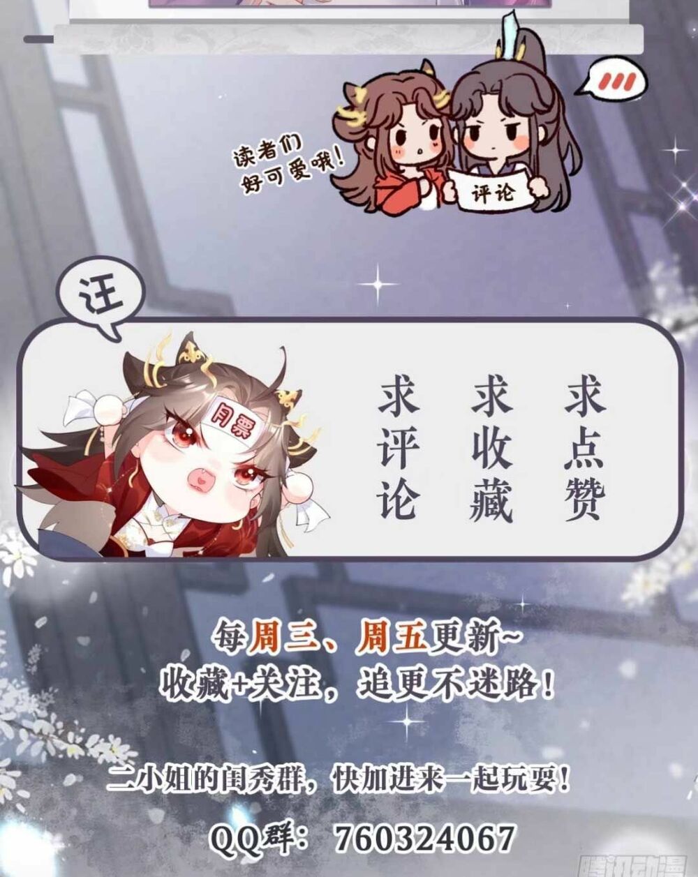 thiết lập ác nữ của tôi sụp đổ rồi chapter 18 38