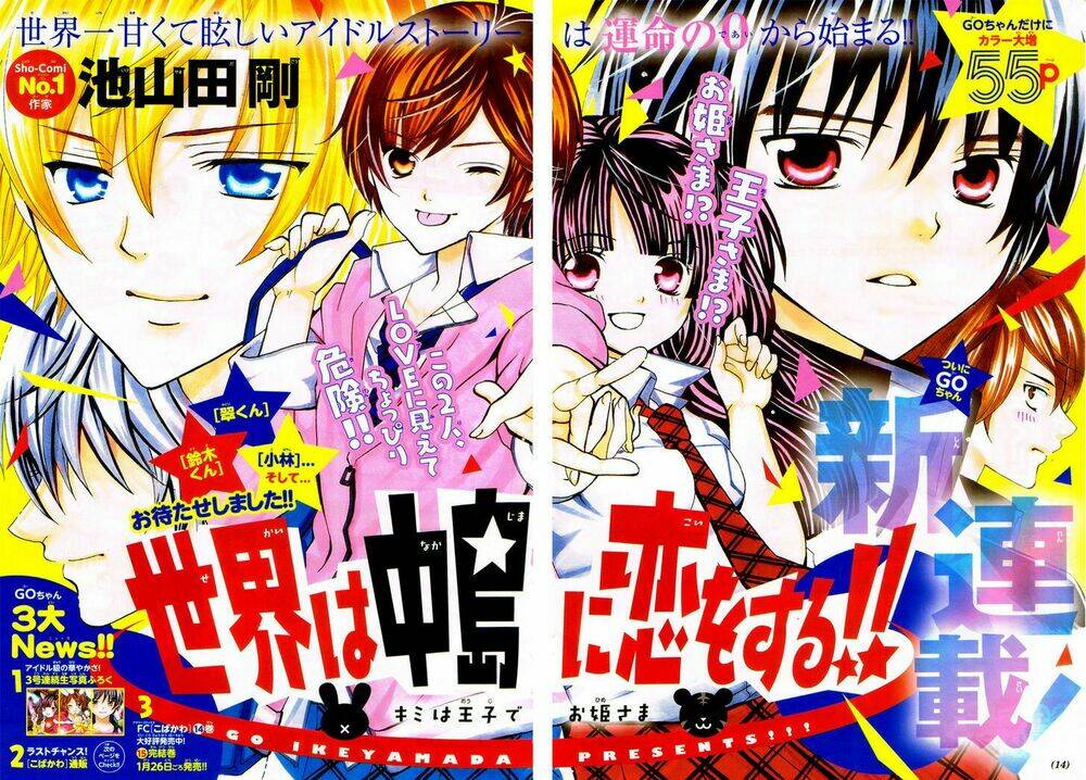 sekai wa nakijima ni koi o suru chapter 1.1 7