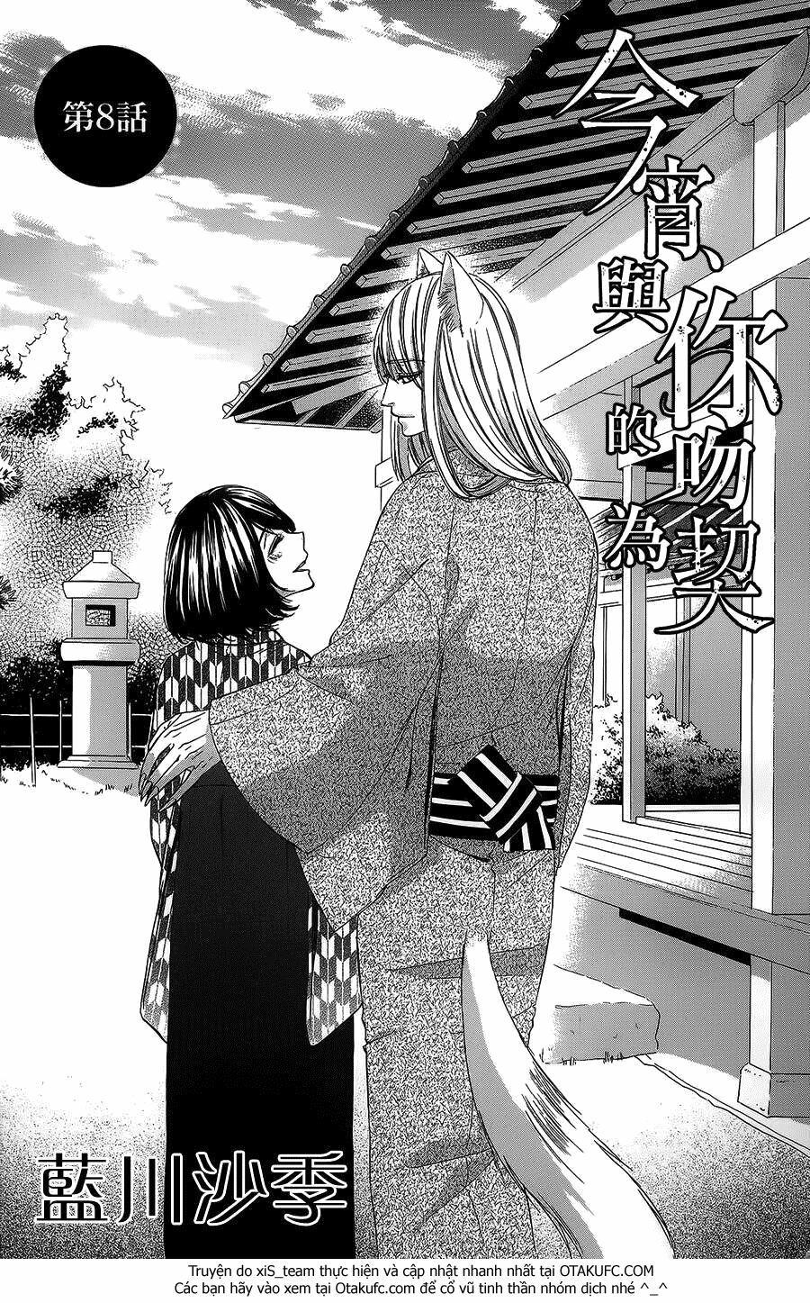 koyoi, kimi to kiss no chigiri wo chapter 8 1
