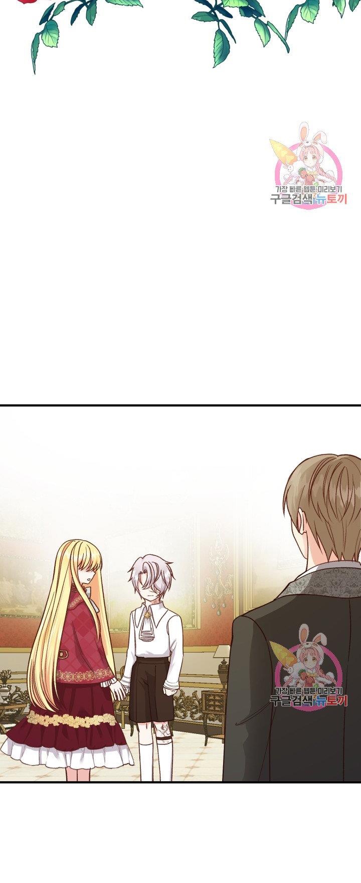 trở thành vợ thái tử quái vật chapter 11.1 9