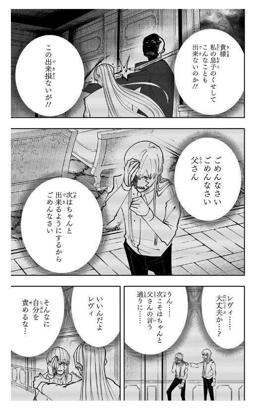 マッシュル - MASHLE 11