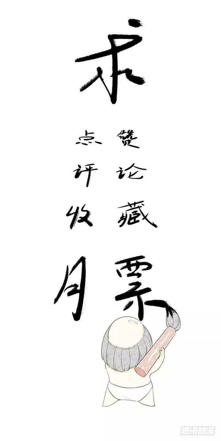 yêu tiên ca chapter 13 27