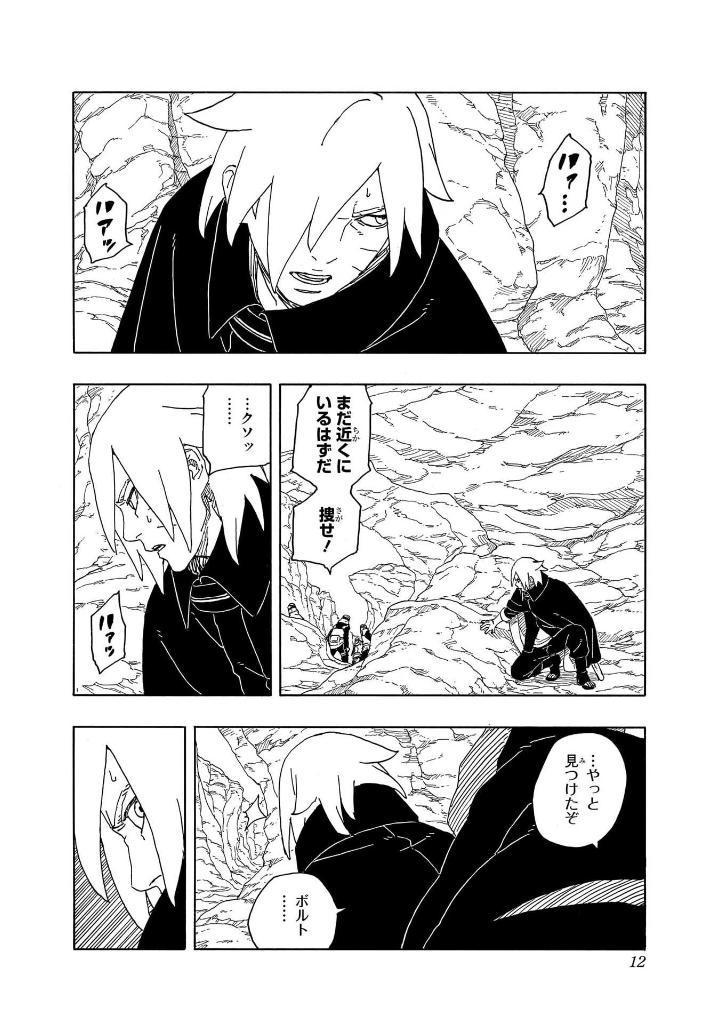 Sách ngoại văn: ORUTO―ボルト― 4 ―TWO BLUE VORTEX― - Boruto - Two Blue Voltex 4