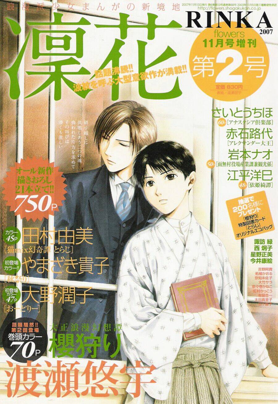 sakura gari chapter 2.2 2