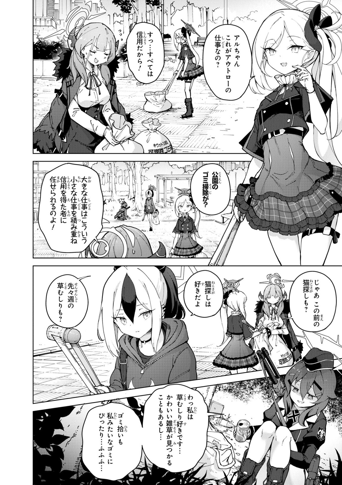 Blue Archive Comic Anthology (Japanese Edition)