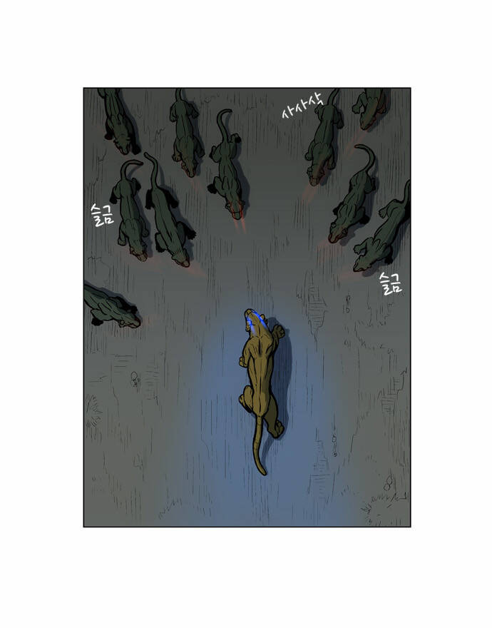 tiger brother chapter 2 23