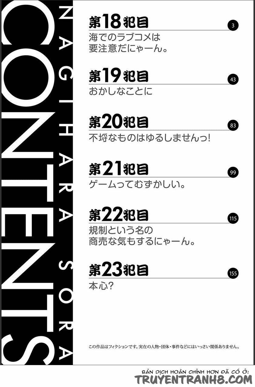 gou-dere bishoujo nagihara sora chapter 19 3