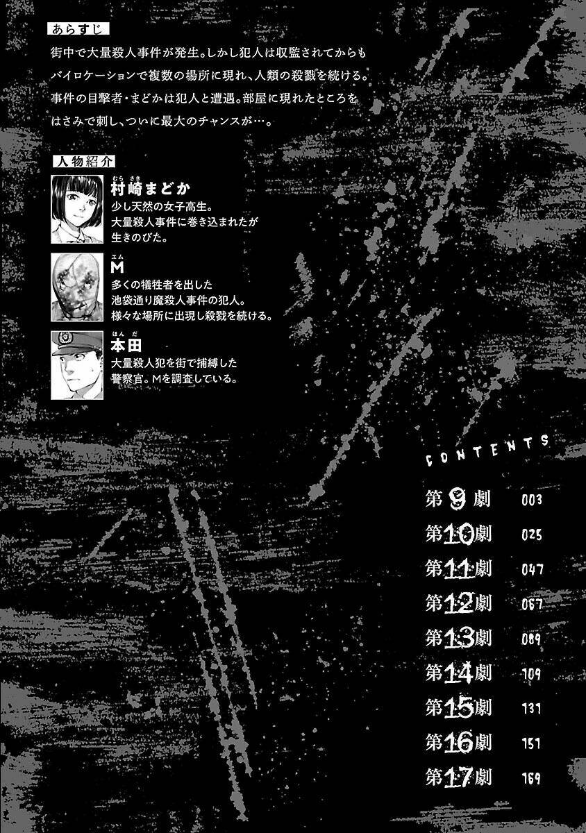 killing morph chapter 17 4