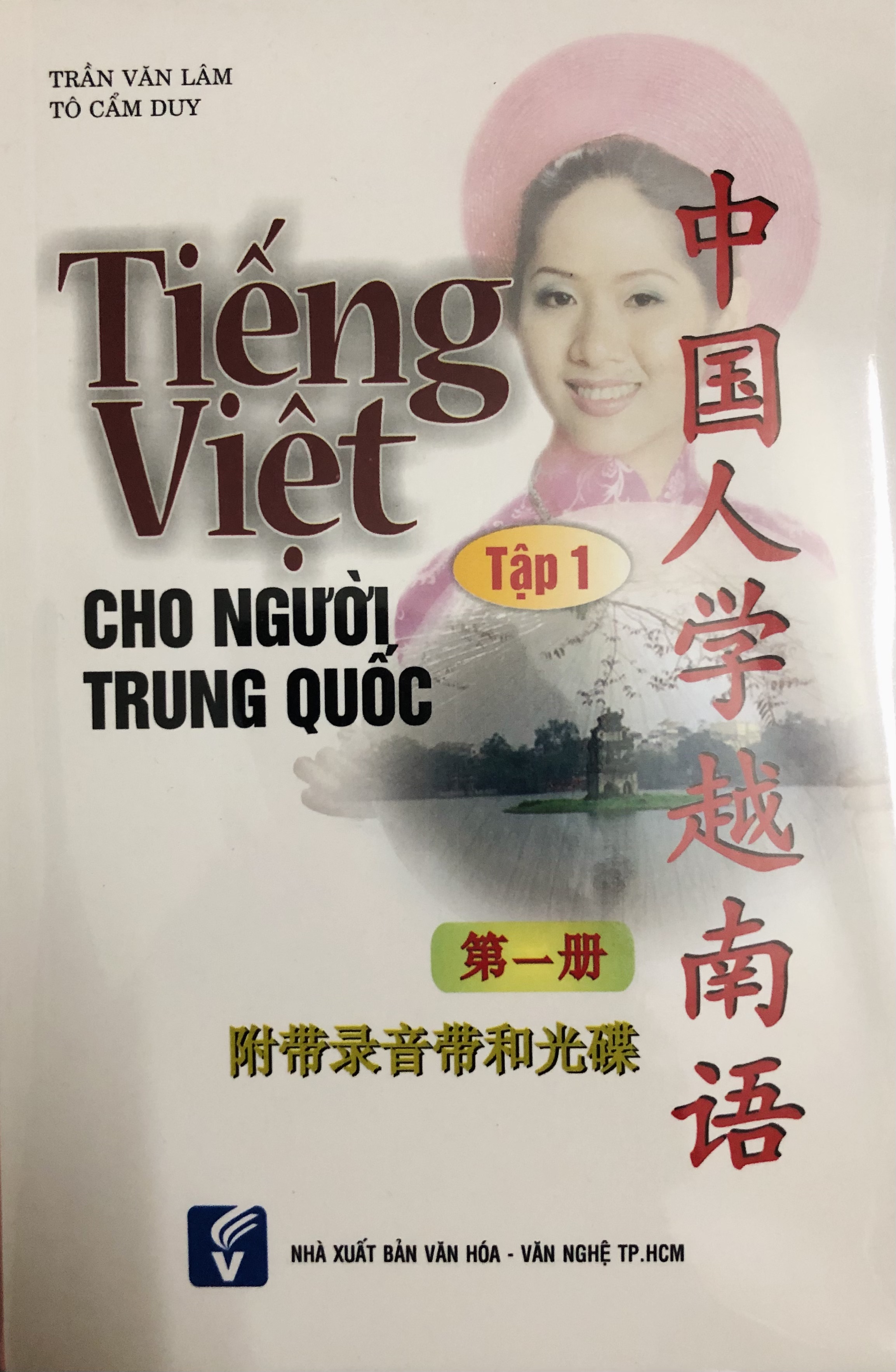 Tiếng Việt Cho Người Trung Quốc (Free Audio Files)