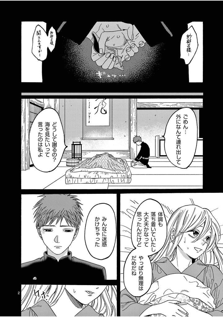 Sách ngoại văn: Hotaru No Yomeiri 4 - Firefly Wedding (Japanese Edition)