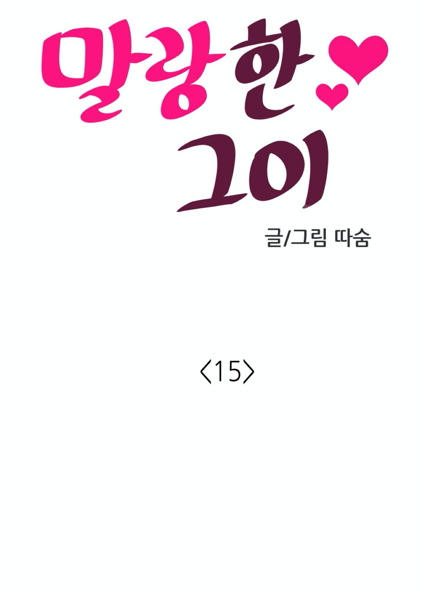 mềm mại tan chảy chapter 15 7