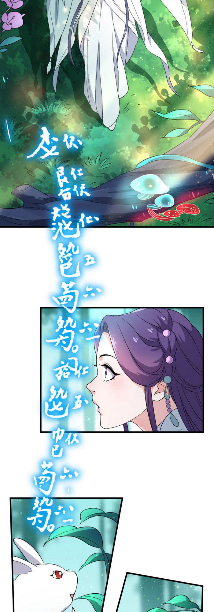 tà y cuồng thê chapter 67 12