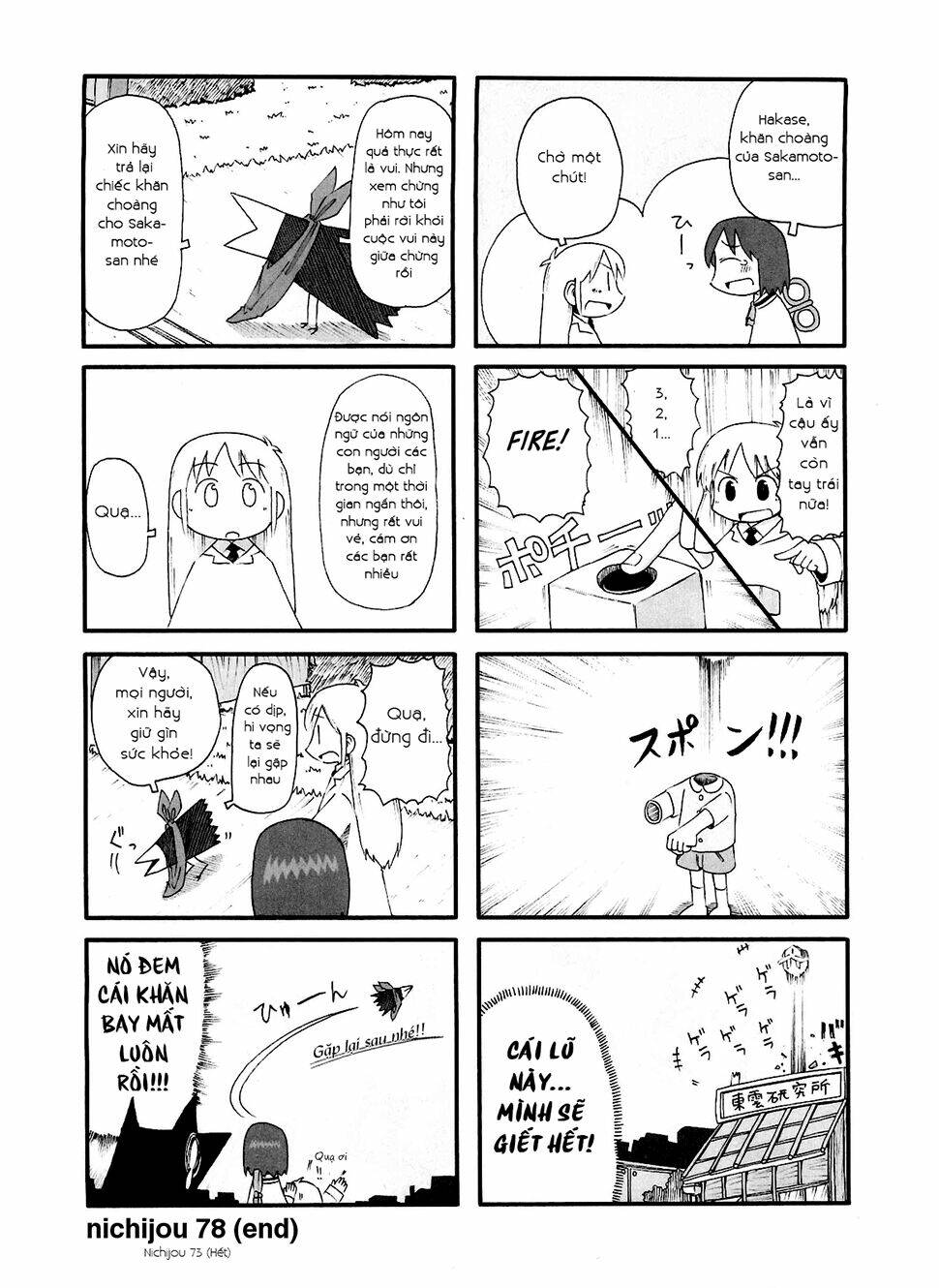 nichijou chapter 78 4
