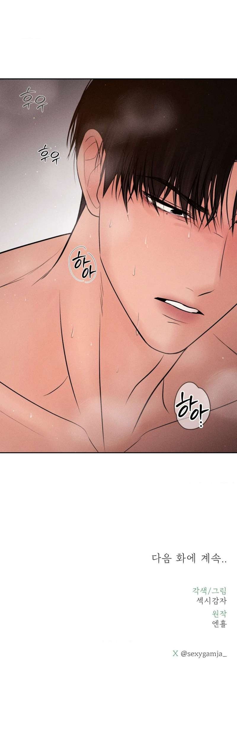 [18+] chú à, tôi sẽ trả tiền xe cho chú chapter 9 56