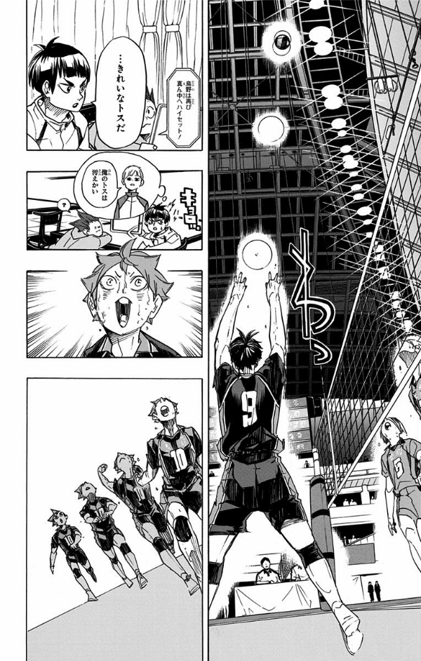 ハイキュー!! 36 - Haikyu!!