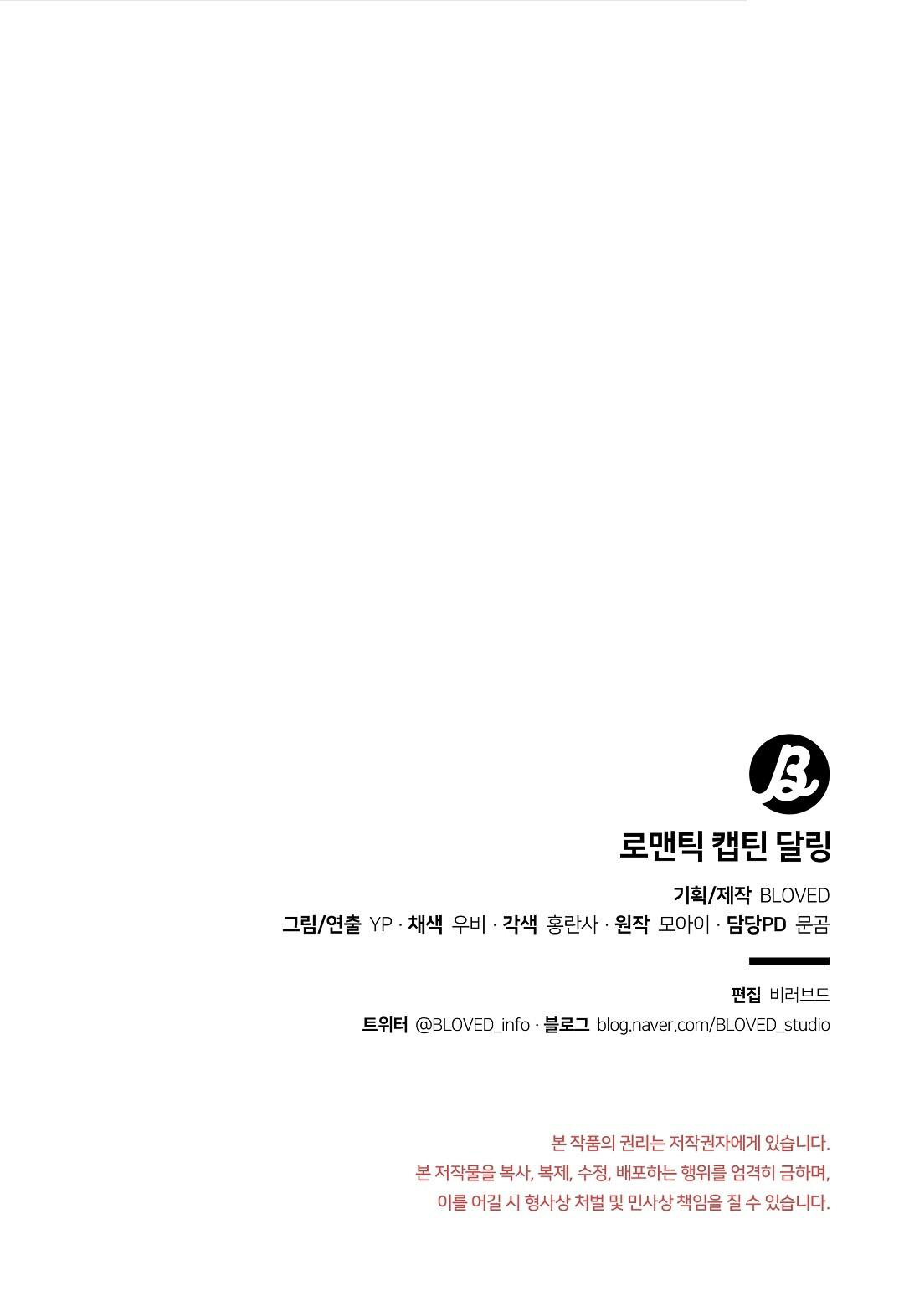 đại úy lãng mạn thân yêu của tôi chapter 17 115