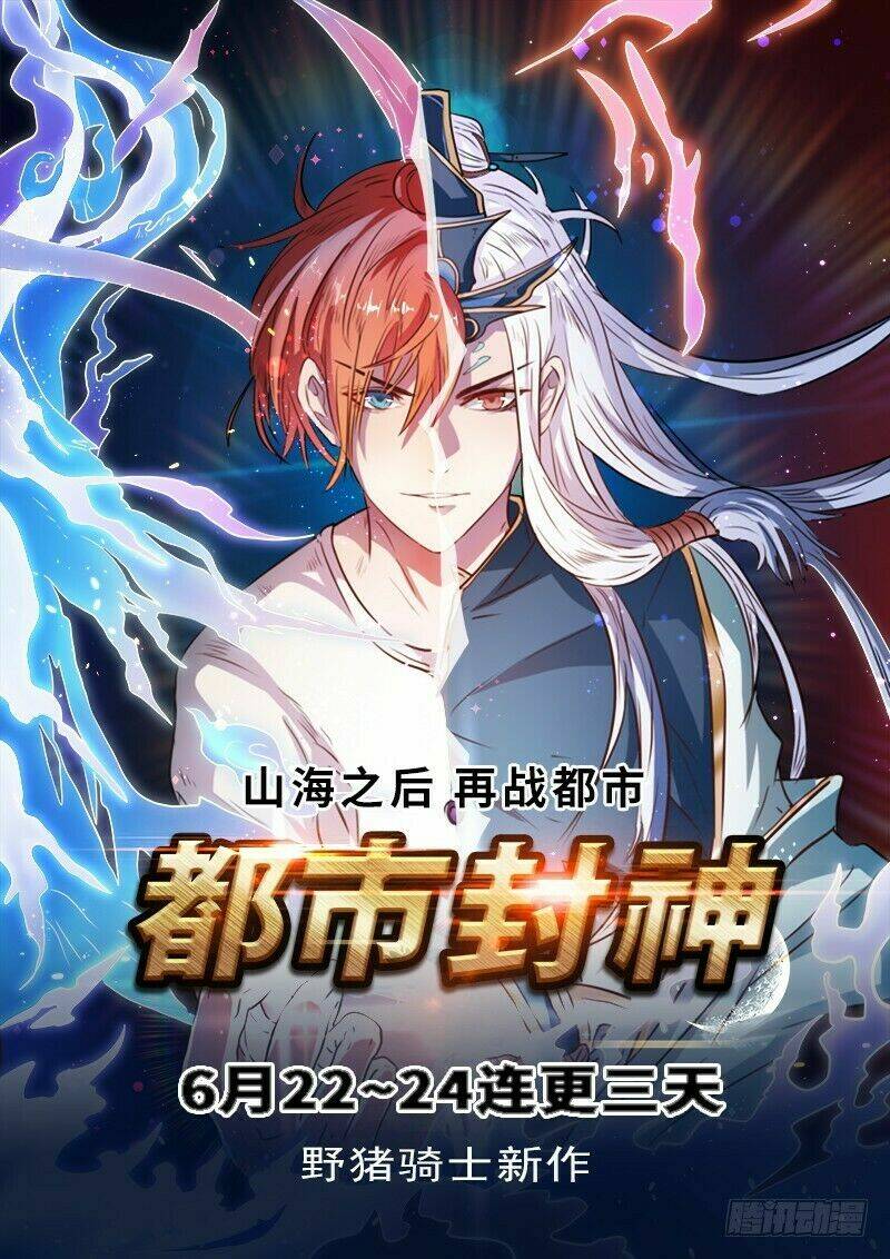 urban god - thần đô thị chapter 0 7