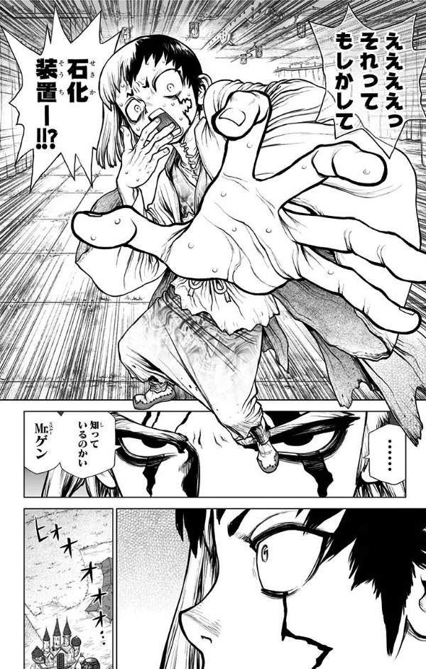 Dr.STONE 19 (ジャンプコミックス)